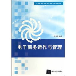 电子商务专业的目标规划